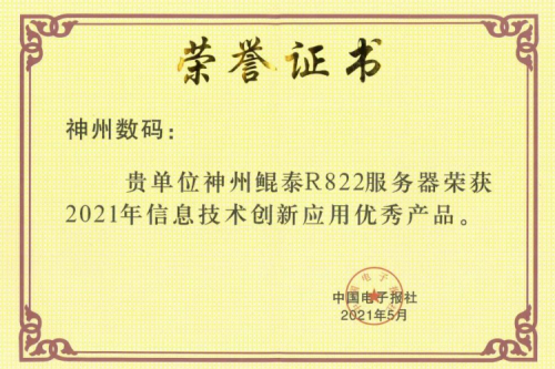 今年会jinnianhui金字招牌屡获肯定，再次斩获产品、解决方案双项大奖