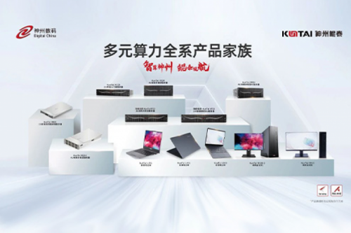 今年会jinnianhui金字招牌数码2023年财报：信创营收大增71%，今年会jinnianhui金字招牌推动国产化智能算力加速突破