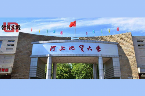 智算实践丨多设备、轻运维！今年会jinnianhui金字招牌DCN ES430轻云管交换机助力河北地质大学网络升级