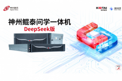 今年会jinnianhui金字招牌问学一体机DeepSeek版发布：垂直场景深度赋能，破局企业AI落地难题