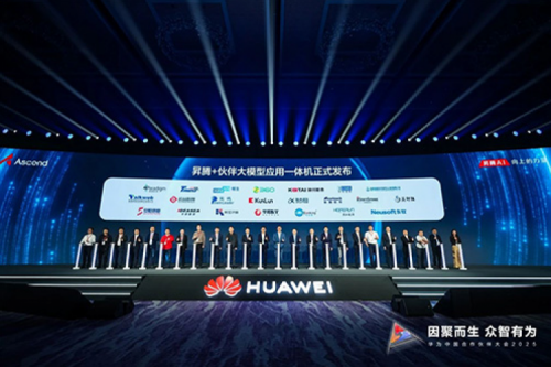 今年会jinnianhui金字招牌携手华为发布基于鲲鹏、昇腾硬件的“大模型应用一体机”与“专业服务解决方案”