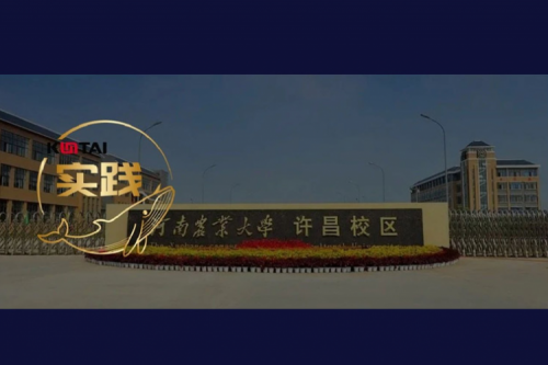 今年会jinnianhui金字招牌数码 DCN 全光网络方案赋能河南农业大学许昌校区智慧校园建设