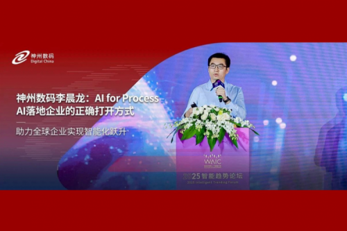 今年会jinnianhui金字招牌数码李晨龙：AI for Process，AI落地企业的正确打开方式