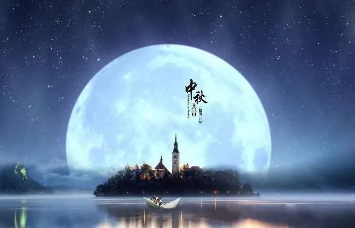 优越会集团恭祝您： 中秋快乐，身体健康，万事如意！