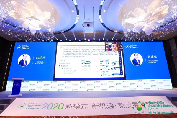 新模式、新机遇、新发展|2020中国国际换电模式产业大会顺利召开(图7)