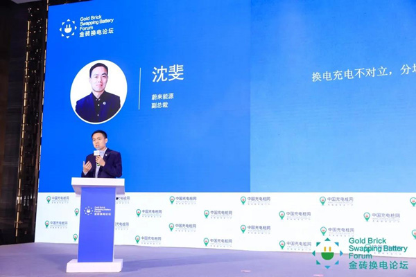 新模式、新机遇、新发展|2020中国国际换电模式产业大会顺利召开(图8)