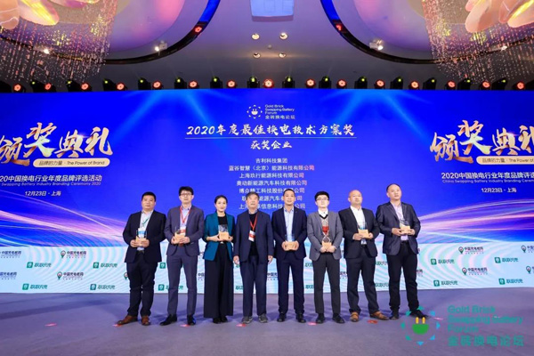 新模式、新机遇、新发展|2020中国国际换电模式产业大会顺利召开(图9)