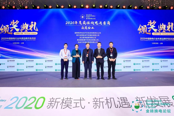 新模式、新机遇、新发展|2020中国国际换电模式产业大会顺利召开(图10)