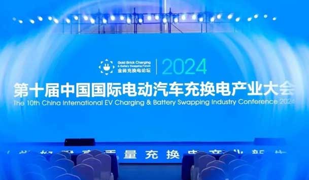 优越会携手共创：赋能生态合作，共创光储充高质量发展新纪元(图1)