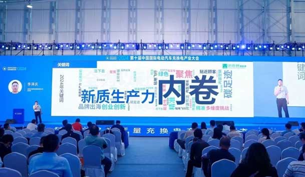 优越会携手共创：赋能生态合作，共创光储充高质量发展新纪元(图4)