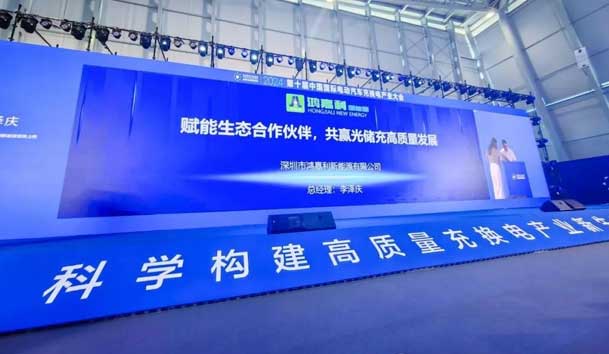 优越会携手共创：赋能生态合作，共创光储充高质量发展新纪元(图2)