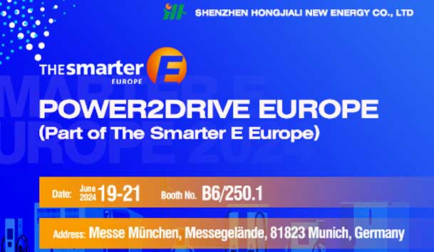 优越会诚邀丨2024-欧洲智慧能源展(图2)