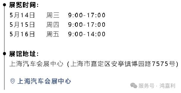 明天见！优越会2025CPSE展会现场直通指南！(图3)