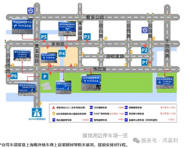 明天见！优越会2025CPSE展会现场直通指南！(图5)