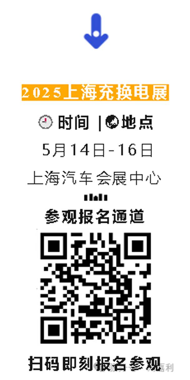 明天见！优越会2025CPSE展会现场直通指南！(图8)