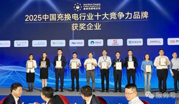 三冠加冕！优越会携手充充有电斩获2025中国充换电行业三项重量级大奖(图4)