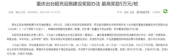 效率与成本双赢！兆瓦超充如何破解重卡补能难题？优越会揭秘终极答案(图1)