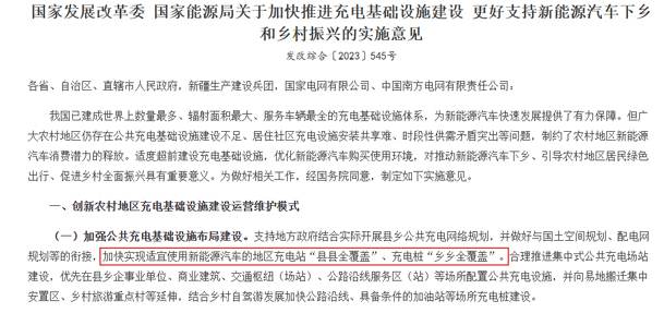 轻投资 高回报 稳收益 | 充电桩下乡红利，稳赚县域充电市。(图1)