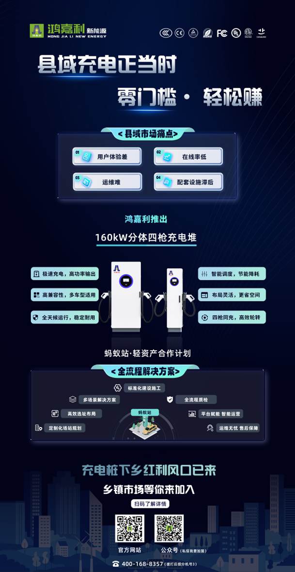 轻投资 高回报 稳收益 | 充电桩下乡红利，稳赚县域充电市。(图2)