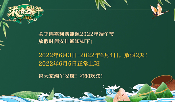 优越会2022年端午节放假通知