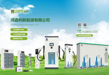 优越会新能源荣获“智能充换电柜十大品牌”荣誉称号(图3)