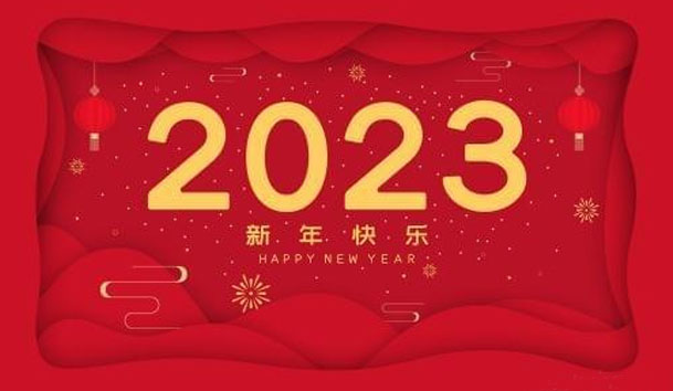 优越会2023年春节放假通知(图1)
